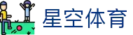 星空体育官方网站 - APP下载 ·  XINGKONG SPORTS